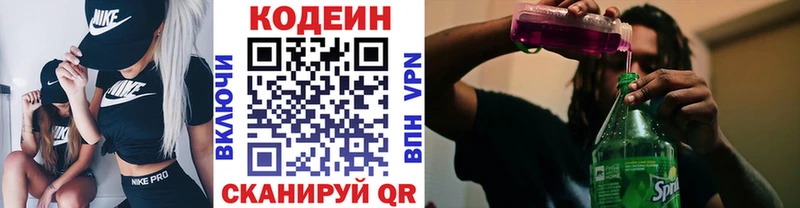 купить наркоту  Тогучин  Codein Purple Drank 